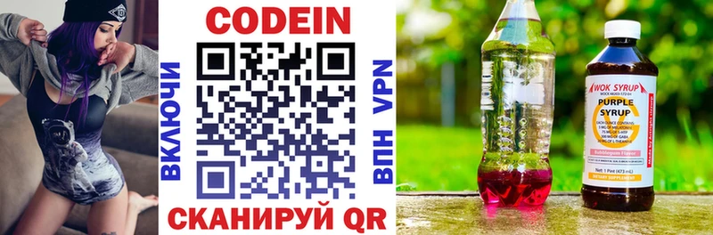 Codein Purple Drank  Купить  Коряжма 