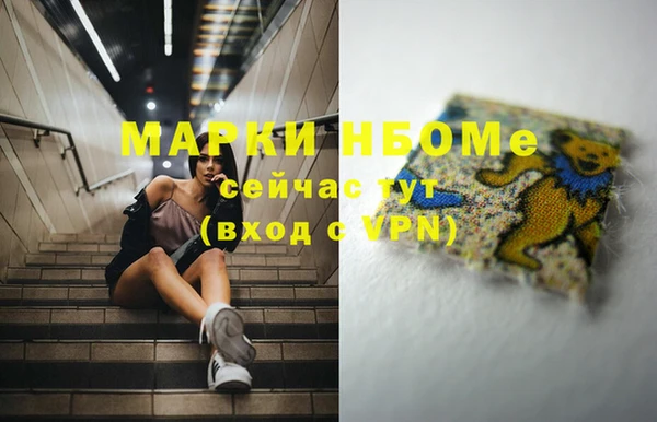 метамфетамин Бородино
