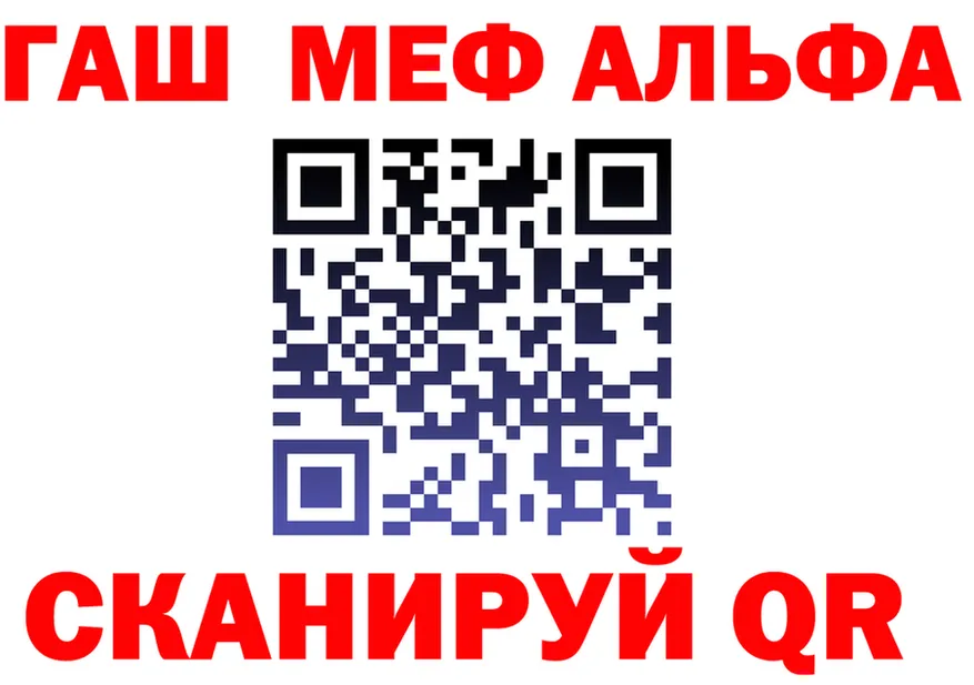 Alpha PVP VHQ ТОР это МЕГА Коряжма