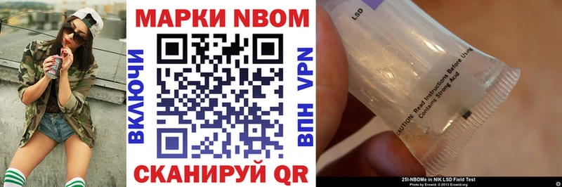 Марки N-bome 1,5мг  Купить  Коряжма 